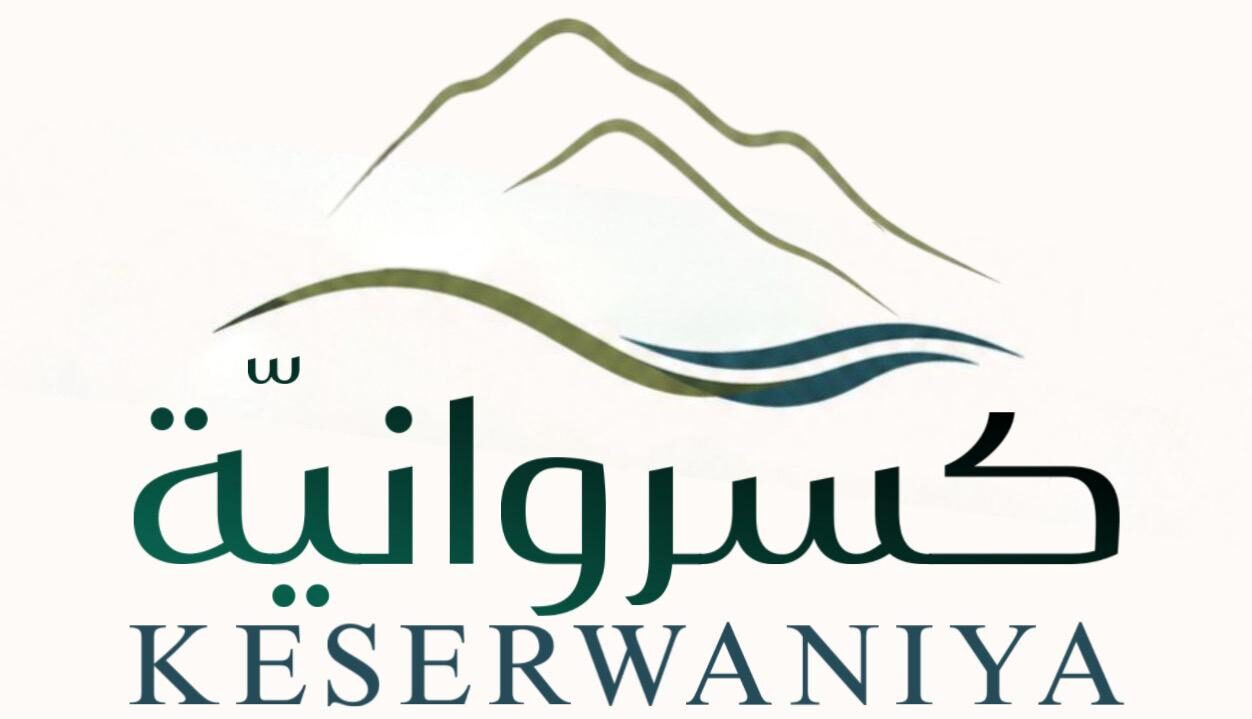 Keserwaniya | كسروانية